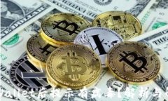 安装TPWallet后提示有病毒？解析与解决方法