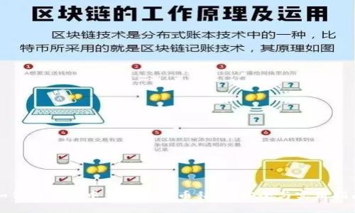 如何在钱包中查看比特币私钥：安全与实用指南