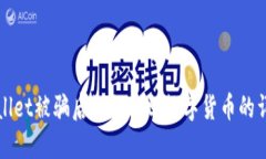 在TPWallet被骗后如何追回数