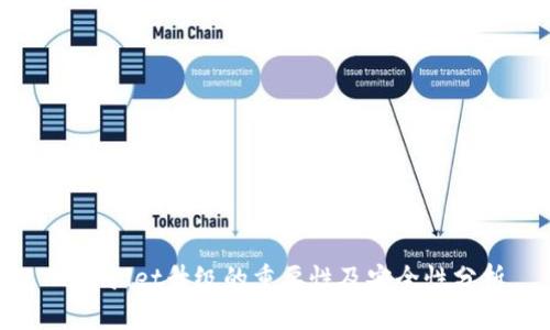 TPWallet升级的重要性及安全性分析