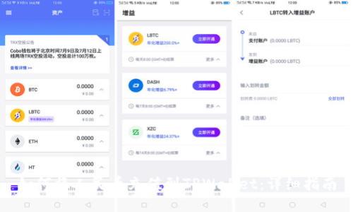 如何将人民币充值到TPWallet：详细指南