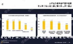 biao ti比特币硬钱包哪个好？超全指南及选择技巧