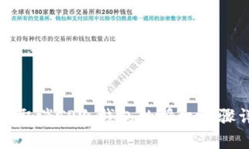 如何取消TP冷钱包的授权步骤详解