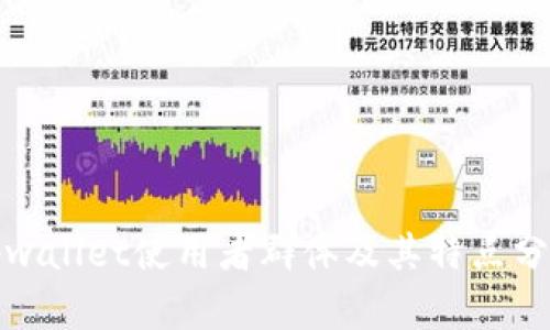 tpwallet使用者群体及其特点分析