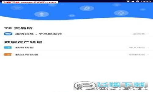 
TPWallet安卓版下载1.6.9：安全与便捷的数字资产管理利器