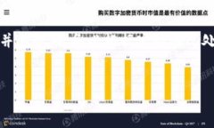 注意：以下内容为模拟生