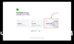 imToken钱包USDT提币：在比特儿交易所的实用指南