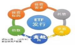 以太坊YTL钱包：安全、高效的数字资产管理方案