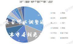 jiaotiTPWallet App中的红色标记代表了什么？/jiaoti