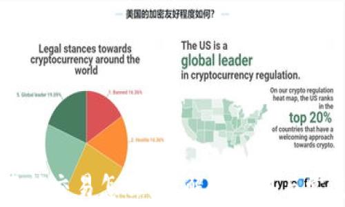 
TPWallet不能交易怎么办？解决方法与常见问题解析