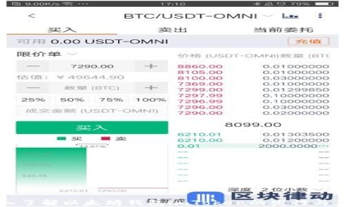 
深入了解以太坊钱包imToken的发行与应用