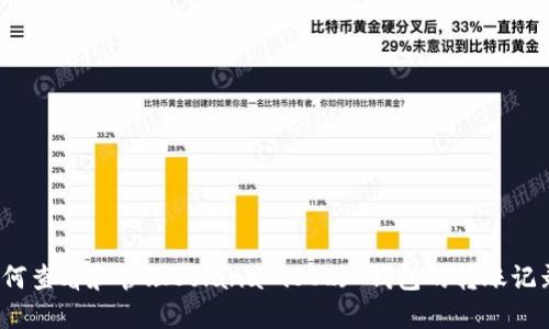 如何查看和管理Solana (SOL) 钱包的转账记录？