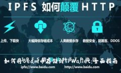 如何将Beam币存储到TPWallet：全面指南