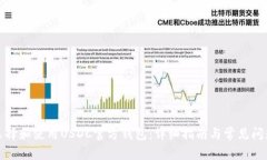 如何选择和使用USDC官方钱包：详细指南与常见问