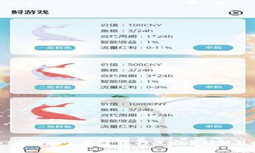 USDT币的安全存储：选择最安全的钱包指南