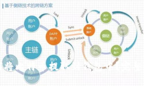 如何将比特币提取到钱包中？完整指南