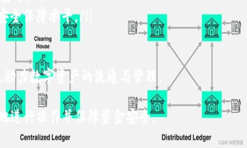    如何在TPWallet里购买BNB  / 

 guanjianci  TPWallet, 购买BNB, 加密货币钱包, 区块链  /guanjianci 

### 内容主体大纲

1. **引言**
   - 什么是TPWallet
   - 为什么选择TPWallet进行BNB购买

2. **准备工作**
   - 下载安装TPWallet
   - 创建或导入钱包
   - 了解BNB及其用途

3. **购买BNB的步骤**
   - 第一步：选择支持的交易对
   - 第二步：充值交易所的账户
   - 第三步：进行支付与确认

4. **交易后步骤**
   - 如何查看交易记录
   - 提现BNB到TPWallet
   - 管理你的BNB余额

5. **安全性与注意事项**
   - 确保钱包安全的措施
   - 防骗小贴士

6. **总结**
   - 如何有效管理BNB资产
   - 未来趋势与展望

### 内容详细阐述

#### 1. 引言

随着加密货币市场的不断发展，越来越多的用户希望通过便捷的方式来购买和管理他们的数字资产。TPWallet作为一个多功能的加密货币钱包，具备了丰富的功能，用户可以在上面安全、快速地购买BNB等多种数字货币。

BNB（币安币）是币安交易所发行的代币，广泛应用于交易所的交易手续费、链上交易等多项服务中。选择TPWallet购买BNB，能够为用户提供更好的体验和安全保障，因此愈发受到用户的青睐。

#### 2. 准备工作

首先，用户需要下载并安装TPWallet应用。可以在官方网站或主流的应用商店找到相关的下载链接。要注意下载官方版本，以确保钱包安全。

安装完成后，用户需要创建一个新的钱包或导入现有的钱包。如果你是新用户，建议选择创建新钱包，并认真记下助记词，确保你的资产安全。如果是老用户，则可以选择导入现有钱包。

在了解BNB及其用途时，用户可以了解BNB的使用场景，如支付手续费、参与投资等。对于投资者来说，拥有BNB是非常必要的。

#### 3. 购买BNB的步骤

在TPWallet中，购买BNB的第一步是选择支持的交易对，如USDT/BNB，EUR/BNB等。用户根据自己的需求选择合适的交易对，以便进行后续操作。

接下来，用户需要向所选的交易所充值，充值有多种方式，如银行卡、信用卡或是其他加密货币。当充值完成后，用户可以在交易界面进行操作，选择购买BNB的数量，确认支付信息，并点击支付。

最后一步是确认支付，选择用于支付的账户，并等待交易验证。通常情况下，交易在几分钟内会得到确认，并将相应的BNB转入用户的TPWallet中。

#### 4. 交易后步骤

购买完成后，用户可以通过TPWallet查看交易记录。交易记录会清晰地显示出所有的交易细节，包括时间、金额及手续费等信息。

在看到BNB成功充入钱包后，用户可以选择提现，将BNB转移至其他钱包或交易所。提现时，需要提供接收地址，确保该地址是有效的。

管理BNB余额对于投资者来说是非常重要的，用户需要定期查看余额和交易情况，同时根据市场的变化进行合理的资产配置。

#### 5. 安全性与注意事项

使用TPWallet时，用户需保障钱包的安全。首先，定期修改钱包密码，启用双重验证功能。同时，克隆钱包也应当避免，将助记词存储在安全的地方。务必确保助记词和密码不被第三方获取。

除了安全措施外，用户在进行交易时还应当注意一些防骗小贴士。例如，绝不轻信任何声称能快速增加资金的“投资计划”，多渠道核实信息，并确保平台的正规性。

#### 6. 总结

通过本文的介绍，用户可以对在TPWallet购买BNB的流程有更深入的了解。对于投资者来说，有效管理BNB资产是成功的关键。定期关注市场变化，合理配置资产，才能实现更好的投资收益。

未来，随着区块链技术的发展，TPWallet会继续迭代更新，带给用户更好的体验，而BNB作为一种高流动性的资产，必将在市场中发挥越来越重要的作用。

### 相关问题及详细介绍

#### 问题1: TPWallet是什么？有哪些特点？

TPWallet概述
TPWallet是一款多功能的加密货币钱包，支持多种加密货币的存储、管理和交易。其主要特点包括：
ul
  listrong用户友好的界面：/strongTPWallet提供简单直观的用户体验，帮助新手轻松上手。/li
  listrong高安全性：/strong采用多重加密技术，确保用户的资产安全。/li
  listrong支持多种加密货币：/strong不仅支持BNB，还支持其他主流数字货币，方便用户进行资产管理。/li
  listrong便捷的交易功能：/strong通过TPWallet，用户可以直接进行买卖交易，无需频繁切换平台。/li
/ul

TPWallet的这些特点，使其成为众多用户购买和管理数字资产的首选钱包。在接下来的内容中，我们将更加深入地探讨如何在TPWallet中购买BNB的具体操作。

#### 问题2: 如何下载和安装TPWallet？

下载与安装指南
下载和安装TPWallet的过程非常简单，只需按照以下步骤进行即可：
ol
  listrong访问官方网站：/strong用户首先需访问TPWallet的官方网站，在网站上可以找到对应的下载链接。/li
  listrong选择合适的版本：/strong根据自己的设备选择适合的版本，TPWallet通常会提供iOS、Android以及桌面版本。/li
  listrong下载安装：/strong点击下载后，按照提示步骤安装应用。对于移动设备，通常只需在应用商店中搜索TPWallet进行下载安装即可。/li
/ol

完成下载与安装后，用户可以根据指示进行创建钱包或导入已有钱包的操作。务必保管好助记词，以保障数字资产的安全性。

#### 问题3: 如何在TPWallet中创建或导入钱包？ 

创建及导入钱包的步骤
无论是新用户还是老用户，都需在TPWallet中创建或导入钱包，具体步骤如下：
h4创建新钱包/h4
ol
  listrong选择“创建钱包”：/strong打开TPWallet应用，点击“创建钱包”按钮。/li
  listrong设置密码：/strong按照系统提示设置一个安全性较高的密码。建议使用字母、数字以及符号的组合以提高安全性。/li
  listrong记录助记词：/strong创建完成后，系统会生成一组助记词，务必将其妥善保存，这对于恢复钱包至关重要。/li
/ol

h4导入已有钱包/h4
ol
  listrong选择“导入钱包”：/strong在TPWallet首页选择“导入钱包”选项。/li
  listrong输入助记词：/strong根据提示输入助记词，确保准确无误。/li
  listrong设置新密码：/strong完善后，输入新的安全密码，完成导入。/li
/ol

通过这些步骤，用户即可成功创建或导入钱包，开始体验TPWallet提供的各种数字资产管理服务。

#### 问题4: 购买BNB过程中需要注意什么？

购买BNB的注意事项
在TPWallet中购买BNB是一个相对简单的过程，但仍然有一些关键注意事项需要关注：
ul
  listrong查看交易所支持的交易对：/strong确保在选定的交易所中查询支持哪些交易对，以找到适合自己的选项。/li
  listrong注意充值方式的选择：/strong每个交易所的充值方式可能有所不同，务必选择符合自己条件的渠道。/li
  listrong确认交易信息：/strong在进行交易时一定要确认所有信息，确保交易对、数量和价格等信息的准确性。/li
/ul

此外，用户还需时刻关注BNB的市场动态，了解当前价格以做出更加合理的购买决策。并且，保持警觉，避免因市场波动而造成不必要的损失。

#### 问题5: 如何确保TPWallet的安全性？

保障TPWallet安全性的措施
TPWallet作为一款加密货币钱包，安全性是用户最关注的问题之一。为了保障钱包安全，用户可采取以下措施：
ul
  listrong定期更改密码：/strong定期更改TPWallet的登录密码，增加被破解的难度。/li
  listrong启用双重身份验证：/strong若TPWallet支持双重身份验证，务必开启该功能，以增加账户的安全保护层。/li
  listrong妥善保管助记词：/strong对于助记词，建议记录在纸张上并存放在安全的地方，不要在网络环境中存储。/li
/ul

此外，用户还需注意在公共网络环境下不要使用TPWallet，避免因网络安全问题导致资产丢失。定期检测设备的安全漏洞，确保使用的是官方的TPWallet版本。通过采取这些安全措施，用户可以尽量降低资产风险。

#### 问题6: TPWallet的未来发展方向是什么？

TPWallet的未来发展方向
随着区块链技术与加密货币市场的不断变化，TPWallet的未来发展方向也备受关注。可从以下几个方面展望：
ul
  listrong功能迭代：/strongTPWallet将不断更新迭代，为用户提供更丰富的功能。例如，可能会嵌入更多的 DeFi 项目，支持NFT交易等。/li
  listrong用户体验：/strong用户体验，使界面更加友好、操作更加简洁，吸引更多用户使用。/li
  listrong安全性强化：/strong在安全性方面，TPWallet会不断引入新技术，提升资产安全保障水平。/li
/ul

展望未来，TPWallet将朝着更加多元化与国际化的方向发展，为用户提供更全面的服务，助力数字资产的流通与管理。

以上内容详细阐述了在TPWallet购买BNB的相关知识，结合此大纲，用户能够更加顺利地进行操作并保障资金安全。