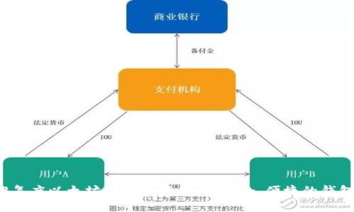 2023年度以太坊钱包排行榜：最安全、便捷的钱包推荐