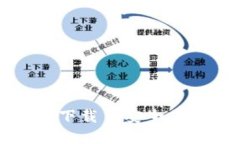 以太坊钱包官方手机版下载—安全便捷的数字资