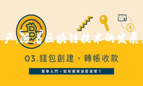 jiaotitpwallet怎么转账到bsc链/jiaoti  
tpwallet, bsc链, 转账, 加密货币/guanjianci  

### 内容主体大纲

1. **引言**
   - 转账的重要性
   - BSC链的优势与应用

2. **TP Wallet简介**
   - TP Wallet的功能和特点
   - TP Wallet与其他钱包的对比

3. **什么是BSC链**
   - BSC链的定义与构架
   - BSC链的特点与优势

4. **TP Wallet如何与BSC链交互**
   - 连接步骤
   - 转账流程

5. **转账到BSC链的注意事项**
   - 需要注意的风险
   - 交易手续费分析

6. **常见问题解答**
   - 常见的转账问题及解决方案

7. **总结**
   - 对转账过程的总结
   - 对未来的展望与建议

---

### 引言
在加密货币的世界中，转账功能是每个用户都需要了解和掌握的重要环节。随着去中心化金融（DeFi）的崛起，用户往往需要在不同的链之间进行资金的转移，而Binance Smart Chain（BSC）以其高效的交易速度和低廉的手续费受到越来越多用户的青睐。对于使用TP Wallet的用户而言，了解如何将资产转账到BSC链显得尤为重要。

### 1. TP Wallet简介
TP Wallet是一款功能全面的数字货币钱包，主打安全性与用户友好性。它支持多种链上的资产管理，并提供简单易用的界面，使得用户能够方便地进行资产的管理和转账。在各类钱包中，TP Wallet凭借其良好的用户体验和安全性，在市场上占有一席之地。

### 2. 什么是BSC链
Binance Smart Chain（BSC）是由币安推出的一条智能合约链。它的设计目标是为去中心化应用程序提供一个快速且低成本的基础设施，BSC能够为用户提供更快的确认时间和更低的交易费用，这使得它成为去中心化交易所（DEX）、NFT市场等应用的热门选择。

### 3. TP Wallet如何与BSC链交互
在使用TP Wallet进行转账到BSC链前，用户需要确保其钱包中已连接到BSC链。具体步骤包括打开TP Wallet，选择网络设置，然后添加或切换到BSC网络。通过这一过程，用户可以顺利地将其资产转移到BSC链。

### 4. 转账到BSC链的注意事项
在进行转账时，用户需要注意以下几点：确认收款地址是否正确、了解可能的转账手续费以及识别潜在的诈骗行为。确保以上几点可以有效降低转账过程中的风险。

### 常见问题解答
#### 问题一：如何检查我的TP Wallet是否连接到BSC链?
如何检查我的TP Wallet是否连接到BSC链?
首先，打开TP Wallet，然后进入设置页面，查找网络选项。在此选项中，您会看到当前连接的链。如果显示为BSC，则说明您已成功连接。如果不是，您需要手动切换到BSC网络。具体步骤如下：
1. 打开TP Wallet。
2. 点击“设置”图标。
3. 在网络设置中，选择“添加网络”。
4. 输入BSC的相关信息，如RPC URL、链ID等，保存设置。
确保连接无误后，您可以进行接下来的转账操作。

#### 问题二：转账的手续费是多少，如何计算？
转账的手续费是多少，如何计算?
转账的手续费通常是根据网络状况来决定的。在BSC链上，手续费以BNB计价。用户可以在进行转账时，看到预计的手续费，有些钱包还允许用户调整手续费的高低，以便满足更快到账的需求。以下是计算手续费的基本步骤：
1. 在进行转账时，TP Wallet会自动显示预计手续费。
2. 此手续费根据当前网络状况和交易复杂程度有所不同。
3. 用户还可以选择是否将手续费预设为固定值，以便在网络繁忙时依然能顺利转账。

#### 问题三：如果我转账了错误的地址，该怎么办？
如果我转账了错误的地址，该怎么办?
转账发生错误地址是一件非常麻烦的事情，尤其是针对不可逆的区块链交易。首先，确认您转账的金额和地址。若您意识到错误：
1. 尝试联系接收方，若对方可以退款，将资金转回。
2. 否则，您需要耐心等待，也可能需要通过区块浏览器追踪交易记录，了解资金的去向。
因此，在进行每一笔转账时，务必再次确认接收地址的准确性，避免不必要的损失。

#### 问题四：怎样提高转账成功率？
怎样提高转账成功率?
提高转账成功率的关键在于确认基础设置和网络状态。确保网络连接稳定，选择适当的手续费是成功转账的重要因素。同时，仔细检查接收地址，尤其是长串字符的准确性，任何小错误都可能导致资金丢失。
1. 确保网络连接稳定。
2. 设置合理的手续费。
3. 再次确认接收地址的准确性。
4. 在网络繁忙时，建议选择较高的手续费，以提高交易优先级。

#### 问题五：TP Wallet适用于哪些种类的数字货币？
TP Wallet适用于哪些种类的数字货币?
TP Wallet支持多种数字货币，包括Ethereum、BNB、BSC链上的Tokens等。用户可以在钱包中自由管理这些资产，还可以方便地进行交换和转账。
1. 钱包支持的资产类型：包括主要的ERC20和BEP20代币。
2. 不同链上的资产管理功能。
3. 安全性与多层级保护。

#### 问题六：如何保证转账过程的安全？
如何保证转账过程的安全?
确保转账过程的安全性，可以从多个方面入手：
1. 更新钱包软件，确保使用最新版本。
2. 开启双重验证，增加安全层级。
3. 不轻信第三方链接和钓鱼网站，确保访问官网。
4. 定期备份钱包并妥善保存助记词。
通过以上方法，可以显著提高转账过程的安全性，保障用户资产。

### 总结
了解TP Wallet如何转账到BSC链，是每个加密货币用户必备的技能。通过掌握相关知识，用户不仅能提高转账成功率，还能有效管理和保护自己的数字资产。随着区块链技术的发展，相信未来数字货币的转账将会更加便利和安全。

---