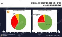 如何将狗狗币添加到钱包地址的详细指南