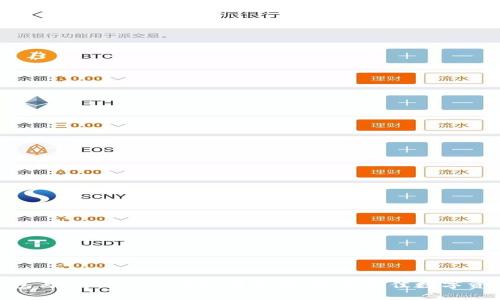 imToken钱包与TPWallet的区别详解：选择最佳数字资产管理工具