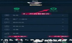 如何在APP钱包中导入狗狗