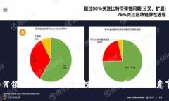  如何领取TPWallet的空投币