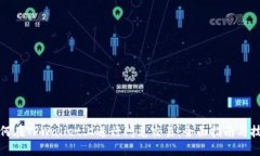 如何在TPWallet上进行闪兑交易：全面指南与技巧