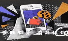 截至我最后的信息更新，tpwallet（Trust Protocol Wa