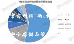 下面是关于“国际比特币