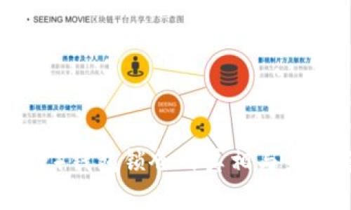 瑞波币（XRP）钱包锁仓的真相与未来趋势解析