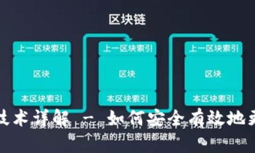 TP冷钱包地址更改技术详解 - 如何安全有效地更改您的冷钱包地址