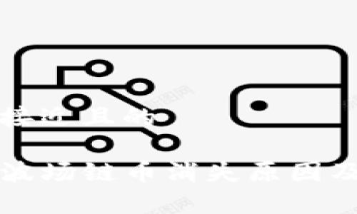 思考一个接近且的

tpwallet波场链币消失原因及解决方法