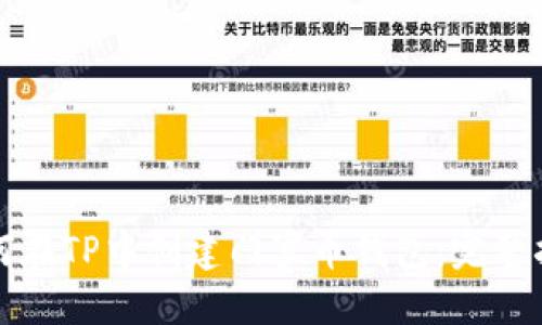 如何在TP中创建门罗币钱包：完整指南