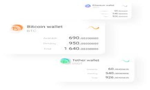   TPWallet闪兑功能缺失的原因及解决方法 / 

 guanjianci TPWallet, 闪兑, 数字钱包, 交易功能 /guanjianci 

### 内容主体大纲

1. **引言**
   - 背景信息
   - TPWallet概述
   - 闪兑功能的重要性

2. **TPWallet的基本功能及优势**
   - 钱包的基本功能
   - 用户友好的界面
   - 安全性和隐私保护

3. **TPWallet为什么没有闪兑功能**
   - 设计理念
   - 技术限制
   - 合规性因素

4. **闪兑功能的替代方案**
   - 其他钱包的闪兑功能介绍
   - 如何在TPWallet外进行闪兑

5. **用户如何反馈和请求新的功能**
   - 如何提交功能请求
   - 用户社区的作用

6. **未来展望**
   - TPWallet可能的更新
   - 加密货币市场的变化与其影响

7. **总结**
   - 重新思考闪兑功能的相关性
   - TPWallet的发展潜力

### 引言

TPWallet是一款备受欢迎的数字钱包，广泛用于保管和转移各种加密资产。随着数字货币市场的不断发展，用户对于钱包的功能需求也在不断增加，尤其是闪兑功能的缺失，成为了许多用户关心的话题。本文将探讨TPWallet为什么没有闪兑功能，相关的替代方案，以及用户如何反馈功能需求的方式。

### TPWallet的基本功能及优势

TPWallet的设计初衷是为了提供一个安全、易用的数字资产管理平台。TPWallet支持多种加密货币的存储与转移，且其用户友好的界面使得新手用户也能轻松上手。此外，TPWallet在安全性和隐私保护上也做了不少努力，例如采用冷钱包存储和多重签名技术，确保用户资产的安全性。

然而，在众多功能中，闪兑功能的缺失使得用户在进行小额交易时面临诸多不便。闪兑功能可以在不同类型的数字货币之间迅速兑换，这对于进行日常交易的用户来说，无疑是一大便利。

### TPWallet为什么没有闪兑功能

#### 设计理念

TPWallet的开发团队在设计产品时，明确了一个核心理念，即“安全第一”。在他们看来，闪兑功能虽能提高交易的便捷性，但可能带来的安全隐患也是不容忽视的。快速交易往往意味着更高的风险，特别是在加密货币市场这样变化万千的环境中，一旦发生技术故障或黑客攻击，可能导致用户资金的损失。

#### 技术限制

除了安全性考量外，技术上的限制也是造成TPWallet未能推出闪兑功能的一个重要原因。闪兑功能需要一个高效、实时的交易系统，以及合适的API接口来连接不同的交易所和市场。TPWallet目前的架构尚未支持这种高频次、实时交易的需求，这也是他们暂时搁置该功能的重要原因。

#### 合规性因素

最后，合规性问题也是不能忽视的因素。各国对于数字货币的监管政策不尽相同，闪兑功能的实现可能会涉及法律合规问题。如果TPWallet在某些国家或地区推出闪兑功能，可能会面临法律风险。因此，为了避免麻烦，TPWallet团队选择了暂时不支持这一功能。

### 闪兑功能的替代方案

虽然TPWallet没有闪兑功能，但用户仍可通过其他方式实现资产的兑换。例如，用户可以借助其他数字钱包或交易所进行闪兑。一些知名的数字货币交易所，例如币安（Binance）和火币（Huobi），通常具备闪兑功能，用户可以在这些平台进行快速的资产兑换。同时，用户也可以通过在线兑换平台，快速交换不同种类的数字货币。

在进行闪兑时，用户需要关注交易费用和汇率波动，以免造成不必要的经济损失。建议用户在兑换前，详细了解不同平台的费用结构和实时汇率情况，以寻找最佳的兑换方案。

### 用户如何反馈和请求新的功能

TPWallet十分重视用户的反馈和建议，用户可以通过多种途径向开发团队提交功能需求。首先，用户可以在TPWallet的官方网站或者社交媒体上找到反馈通道，在这些平台上，开发团队会定期浏览用户的意见并进行整理。

此外，TPWallet还建立了用户社区，用户可以在这里与其他用户交流使用心得和建议。开发团队也会定期组织问卷调查和线上会议，以听取用户的声音。这种互动与沟通极大地增强了用户的参与感，也为TPWallet的未来发展提供了重要参考。

### 未来展望

虽然TPWallet现在没有闪兑功能，但开发团队流露出对未来更新的期待。随着市场的发展和用户需求的逐渐上升，TPWallet有可能在未来版本中加入这一功能。此外，行业内的技术不断更新，TPWallet也在不断学习与技术进步相结合，寻找适合自己的解决方案。

在全球加密货币发展的大背景下，TPWallet可能会面临许多变数，这些变数将影响它是否能够加入闪兑功能。市场的变化、用户的反馈，以及技术的发展都将是TPWallet未来走向的关键因素。

### 总结

TPWallet由于设计理念、技术限制和合规性因素，尚未支持闪兑功能。然而，用户在面对这些缺失时，仍有多种替代方案可供选择。同时，用户的反馈对TPWallet的发展极为重要，相信随着市场的变化，TPWallet将来会不断完善其功能，以满足用户的需求。

### 相关问题

#### 问题1: TPWallet的其他功能有哪些值得一提的地方？

#### 问题2: 用户可以怎样保障自己的资产安全？

#### 问题3: 在没有闪兑功能的情况下，用户该如何选择交易平台？

#### 问题4: TPWallet在安全性上采取了哪些措施？

#### 问题5: 如何判断一个数字钱包的性能和安全性？

#### 问题6: 未来数字钱包的发展趋势是什么？