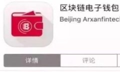 比特币钱包的历史：最早