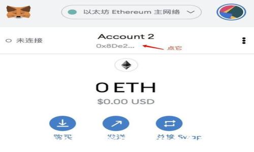 比太钱包：安全管理以太坊的最佳选择
