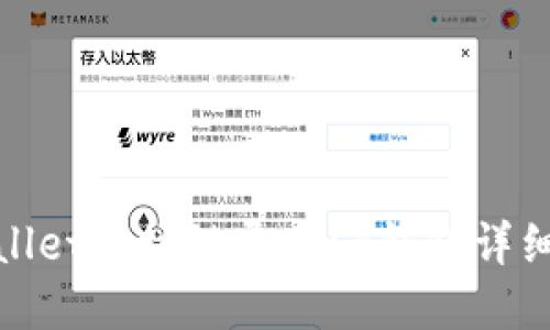 tpwallet波场链导入bk钱包详细教程
