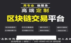 USDT与微信钱包：理解数字