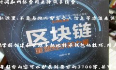 jiaoti如何在手机上创建比特币钱包：步骤与技巧