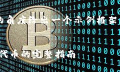 请注意：我将从和内容结