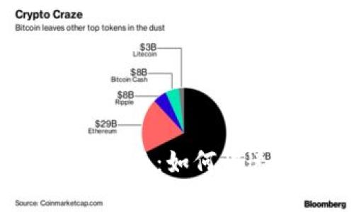 tpWallet币种兑换指南：如何快速找到兑换后的币？