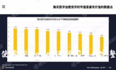 翻墙使用TPWallet进行闪兑的