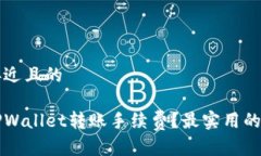 思考一个接近且的如何降