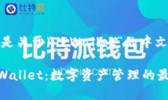 好的，以下是关于“TPWa