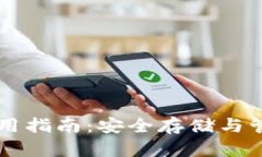 比特币QT核心钱包使用指南