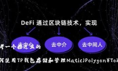 思考一个接近且的如何使