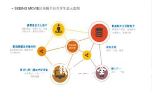 全面了解USDT芯片钱包：安全、便捷与使用指南