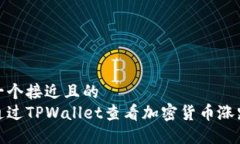 思考一个接近且的  如何通